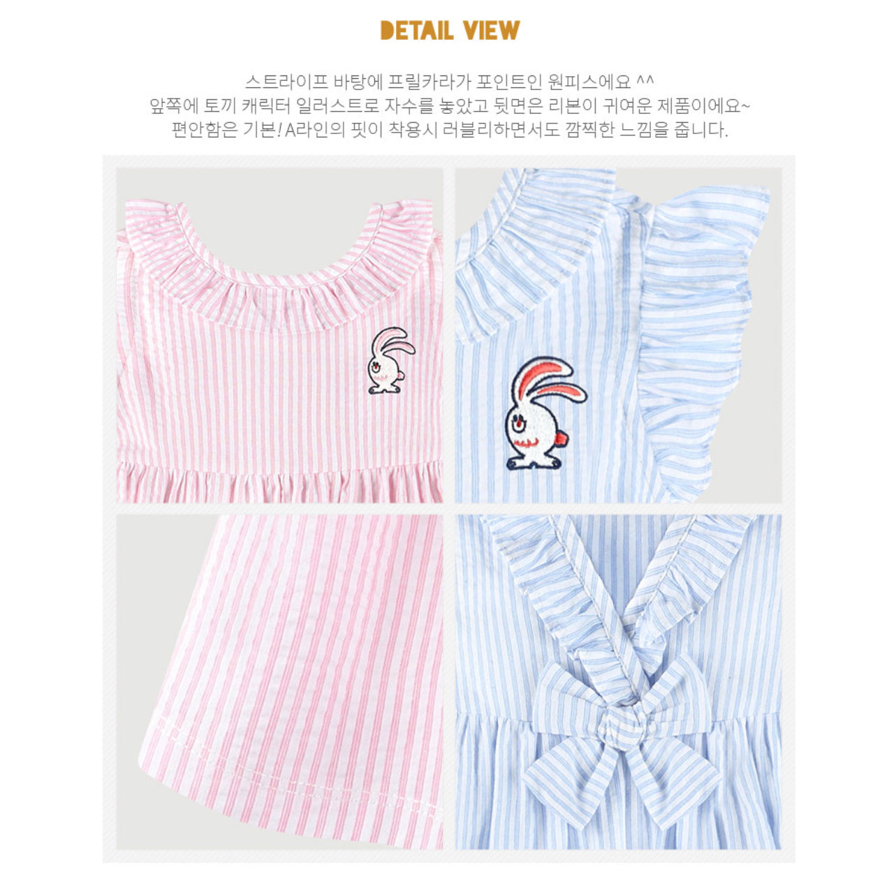 Ttotto Stripe Dress - Pink / Blue