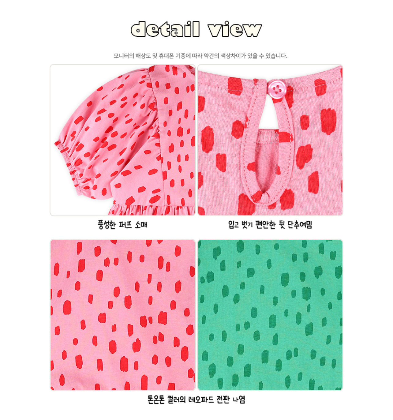 Leopard Puff Dress - Pink / Green